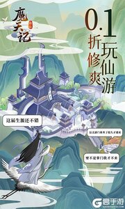 魔天记BT版游戏截图-4