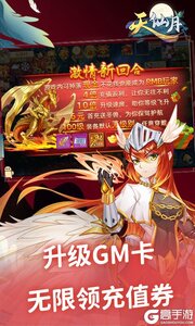 天仙月GM当托特权游戏截图-3