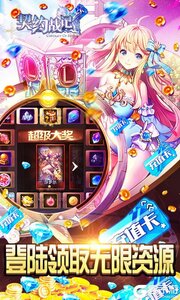 契约战记送无限充值游戏截图-4