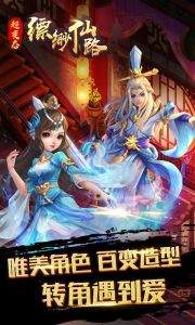 缥缈仙路游戏截图-3