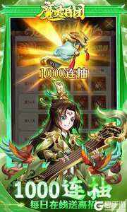 魔灵兵团0.1折送千抽游戏截图-3