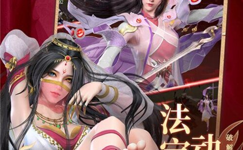 梦回西游记