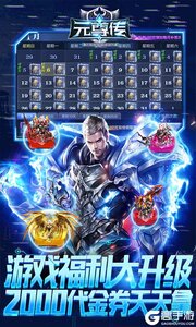 元尊传游戏截图-2