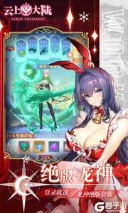 云上大陆游戏截图-2