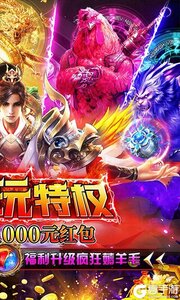 雷神战纪3733版游戏截图-1