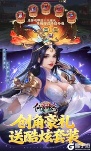 仙帝神兵游戏截图-1