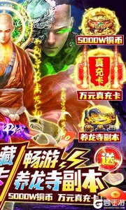仙魔神域(地藏送特权)游戏截图-1