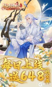 御剑红尘游戏截图-0