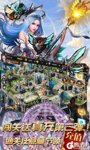 永恒徽章闯关送真充游戏截图-2