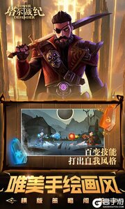 塔尔战纪游戏截图-2