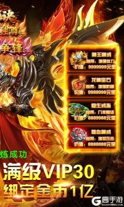 魔龙诀无限元宝版游戏截图-1