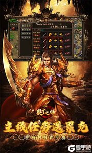 奥丁之锤游戏截图-3