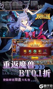 魔兽三国3733版游戏截图-2