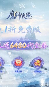 魔剑侠缘游戏截图-1