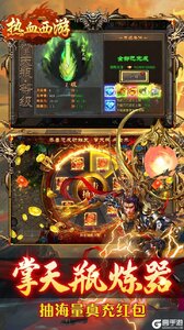 热血西游游戏截图-3
