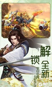 逍遥游游戏截图-1