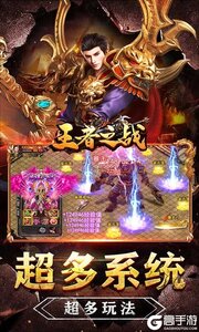 王者之战(亿万扶持狂爆充)游戏截图-3