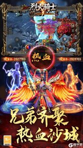 烈火骑士游戏截图-2