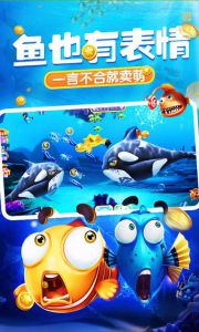 捕鱼达人4游戏截图-1