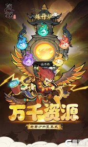 捉妖小队3733版游戏截图-1