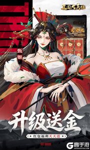 三国大英雄游戏截图-2