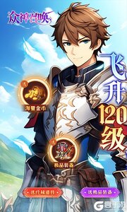 众神召唤3733版游戏截图-0