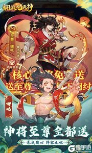 翻滚吧天神（0.1折天天1000）游戏截图-1