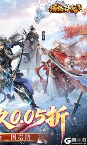 塔防召唤师游戏截图-1