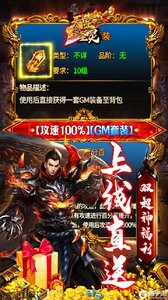 天堂之圣灵鬼刀超爆万亿金游戏截图-2