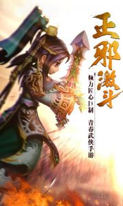 梦缘江湖游戏截图-0