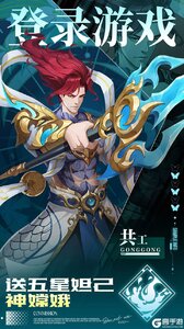 九州群将录游戏截图-2