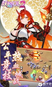 妖姬OL2游戏截图-3