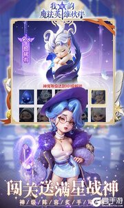 我的魔法英雄伙伴公益服游戏截图-0