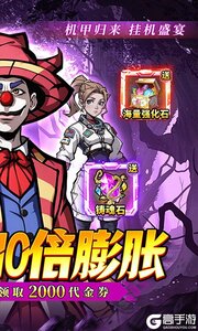 机甲归来0.05折英雄集结免费版游戏截图-1