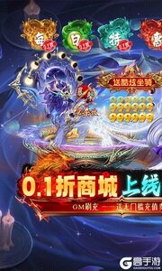武动六界(登录送免单)游戏截图-0