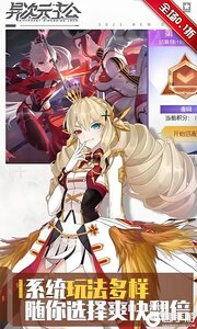异次元主公0.1折免费版游戏截图-3