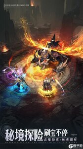 神域纪元（高福利魔幻）游戏截图-3