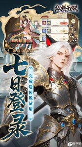 纵横无双咪噜版游戏截图-3