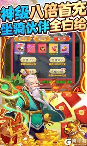仙战3733版游戏截图-4