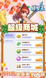 修罗王GM神宠无限充游戏截图-2