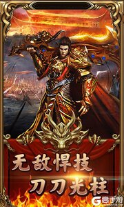 天下霸业GM版游戏截图-0