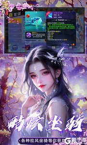蓬莱下载游戏游戏截图-3