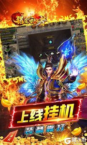 猎魔守护者商城版游戏截图-4