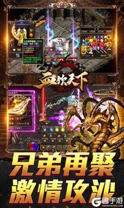 血饮天下游戏截图-4