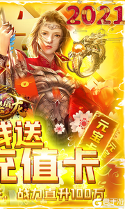 暗黑屠龙GM无限充游戏截图-1