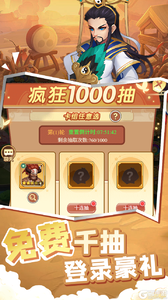 萌将春秋OL游戏截图-3