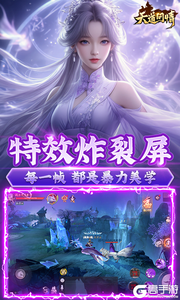 天道问情游戏截图-0