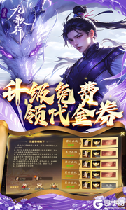 逍遥九歌行0.1折免费机甲关羽游戏截图-2