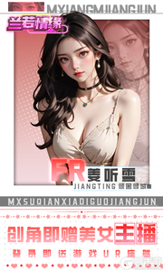 兰若情缘0.05折送满星UR游戏截图-4