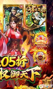 诸世王者0.05折金票福利版游戏截图-1